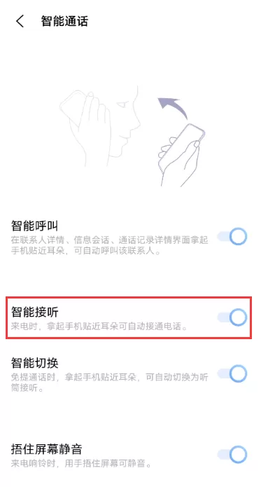 iqooneo5如何开启智能接听 iqooneo5智能接听开启步骤