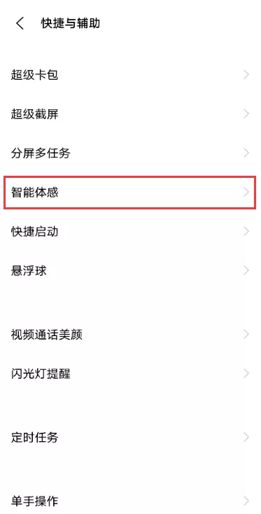 iqooneo5如何开启智能接听 iqooneo5智能接听开启步骤
