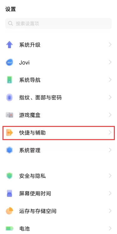 iqooneo5如何开启智能接听 iqooneo5智能接听开启步骤