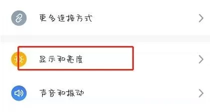 魅族18如何设置息屏 魅族18设置息屏提醒教程