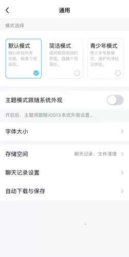 qq怎么迁移聊天记录到新手机?qq迁移聊天记录到新手机方法