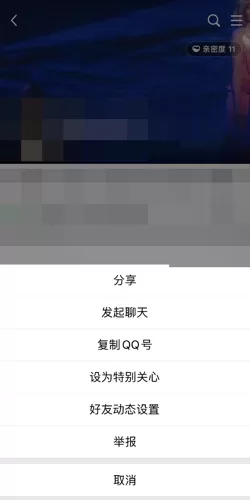 qq空间怎么不看别人的动态?qq空间不看别人的动态方法