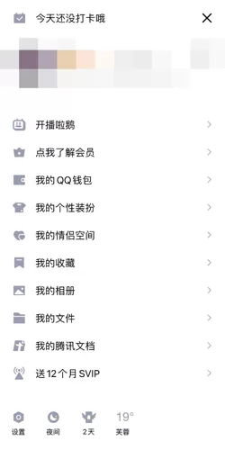 qq空间怎么不看别人的动态?qq空间不看别人的动态方法