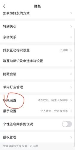 qq空间怎么不看别人的动态?qq空间不看别人的动态方法
