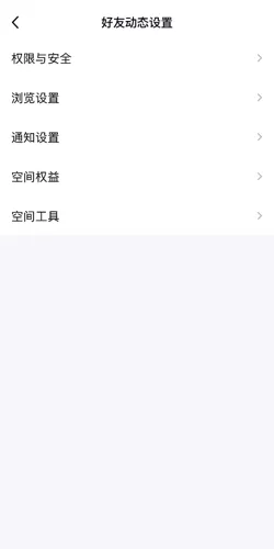 qq空间怎么不看别人的动态?qq空间不看别人的动态方法