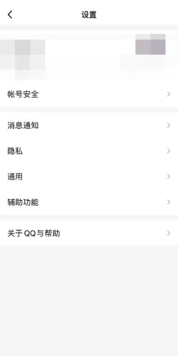 qq空间怎么不看别人的动态?qq空间不看别人的动态方法