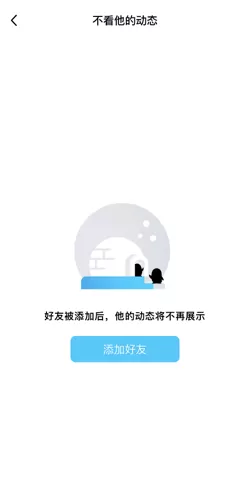 qq空间怎么不看别人的动态?qq空间不看别人的动态方法