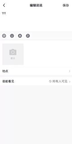 qq空间怎么解除私密?qq空间解除私密方法