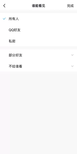 qq空间怎么解除私密?qq空间解除私密方法