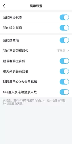 qq怎么关闭王者荣耀段位显示?qq关闭王者荣耀段位显示方法