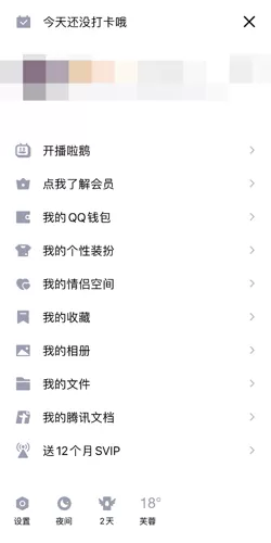 qq怎么关闭王者荣耀段位显示?qq关闭王者荣耀段位显示方法