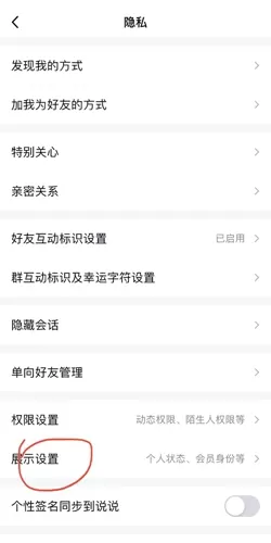 qq怎么关闭王者荣耀段位显示?qq关闭王者荣耀段位显示方法