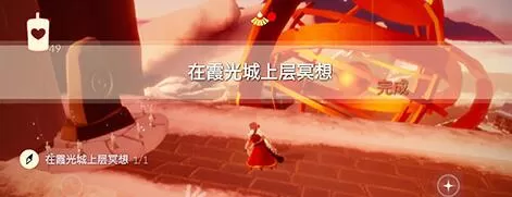 光遇在霞光城冥想任务怎么做 光遇在霞光城冥想任务攻略