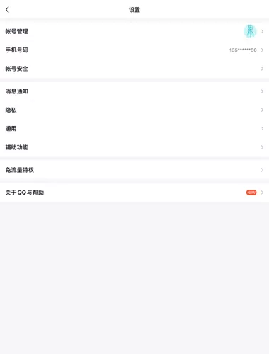 2021qq回收站在哪找到?QQ照片回收站位置入口方法