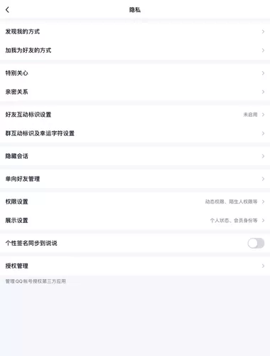 2021qq回收站在哪找到?QQ照片回收站位置入口方法