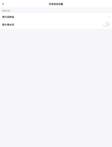 2021qq回收站在哪找到?QQ照片回收站位置入口方法