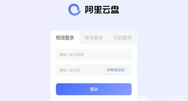 阿里云盘文件怎样下载到本地 阿里云盘文件快速下载到到本地方法
