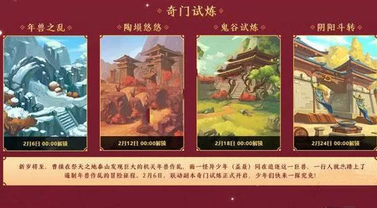 少年三国志2阴阳斗转如何过关?少年三国志2阴阳斗转过关解析