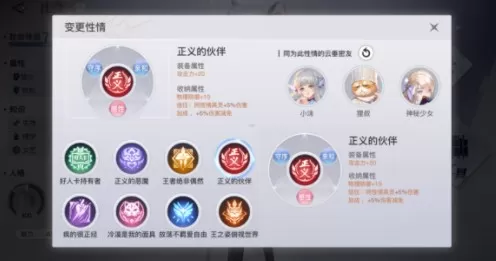 天谕手游人格解锁顺序如何选?天谕手游人格解锁顺序解锁攻略