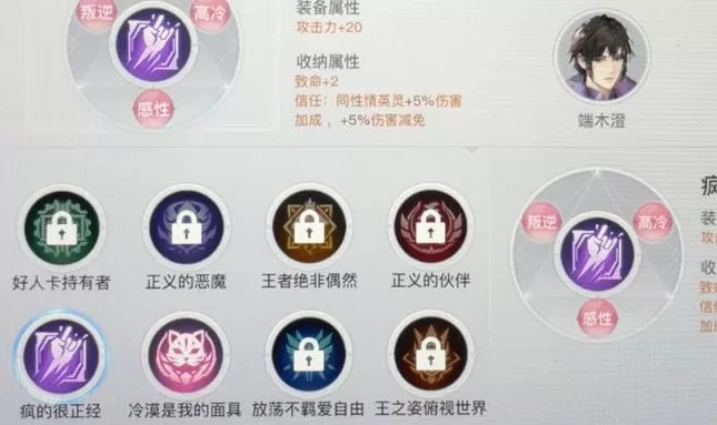 天谕手游人格解锁顺序如何选?天谕手游人格解锁顺序解锁攻略