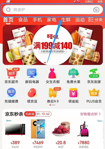 iqoo neo5预售如何购买 iqoo neo5预售购买相关方法