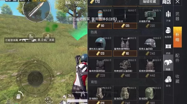 和平精英夺宝战场怎样玩?和平精英海岛地图也上线夺宝战场玩法