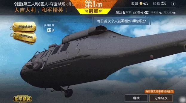 和平精英夺宝战场怎样玩?和平精英海岛地图也上线夺宝战场玩法