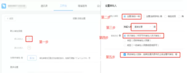 钉钉中审批人设置方法