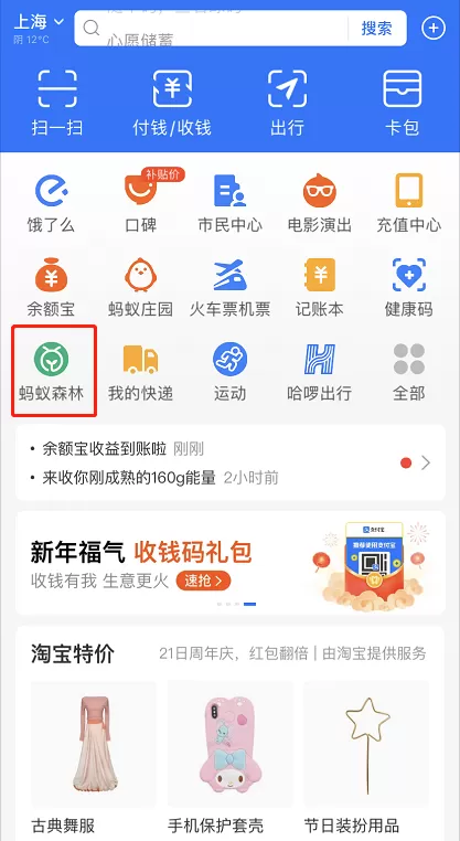 支付宝绿色车主如何增加能量 支付宝绿色车主增加能量方法