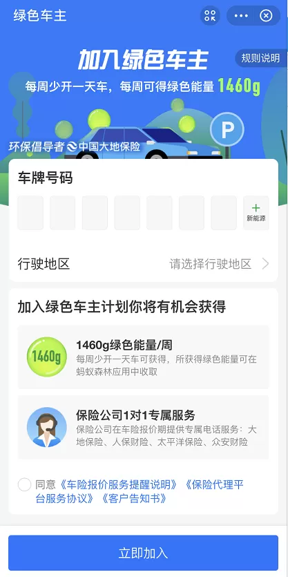 支付宝绿色车主如何增加能量 支付宝绿色车主增加能量方法