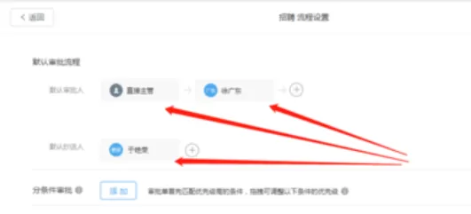 钉钉中审批人设置方法