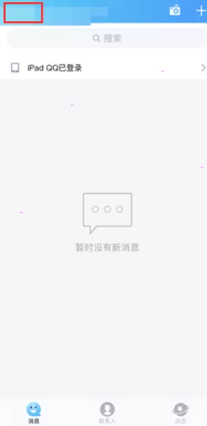 qq保存收款码如何发给别人 qq保存收款码发给别人设置教程分享