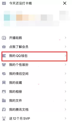 qq保存收款码如何发给别人 qq保存收款码发给别人设置教程分享