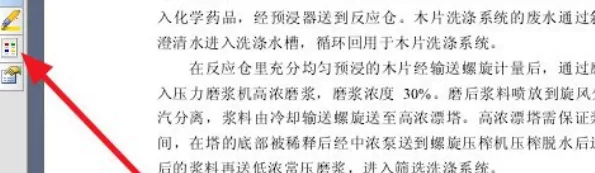 CAJViewer打开目录的方法
