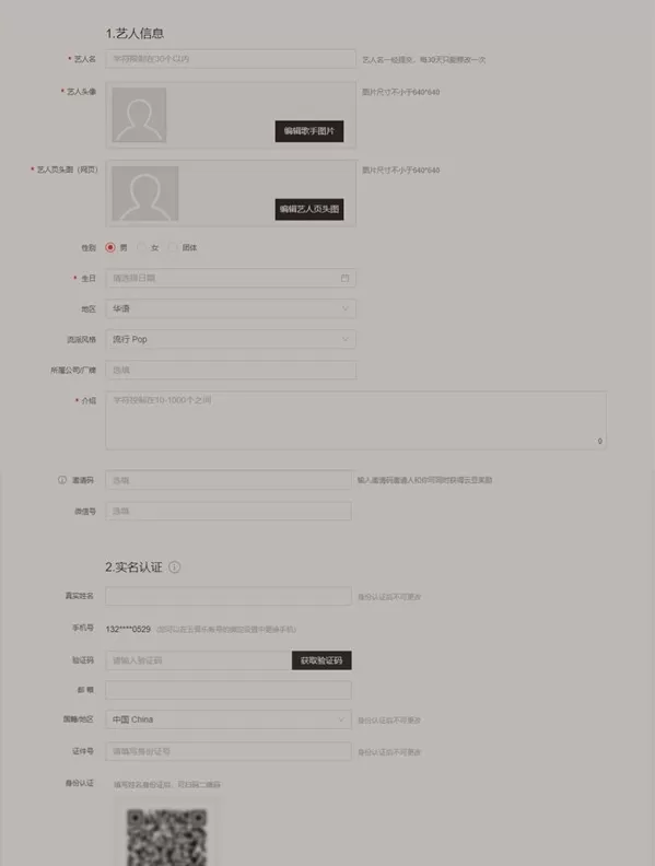 网易云音乐如何加入网易音乐人 网易云音乐加入网易音乐人教程