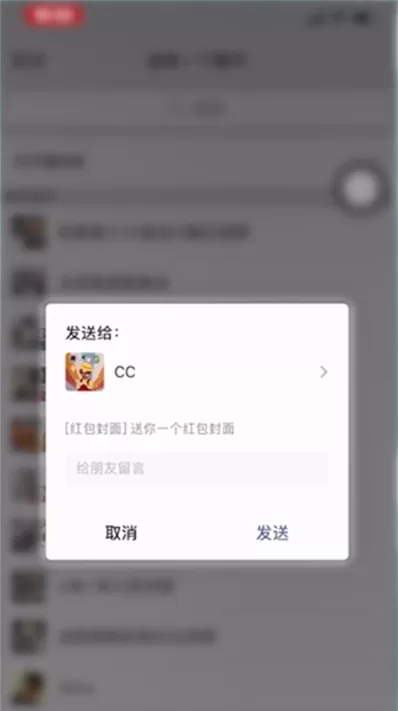 微信怎样送好友红包封面 微信送好友红包封面方法介绍