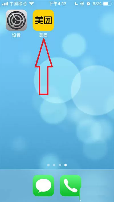 美团如何提现天天领现金 美团提现天天领现金的教程