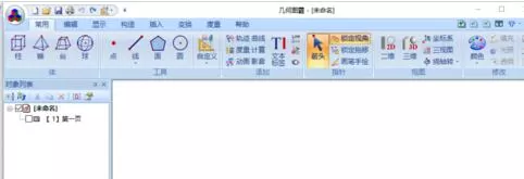 几何图霸绘制三角形外接圆的操作方法