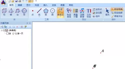 几何图霸绘制三角形外接圆的操作方法