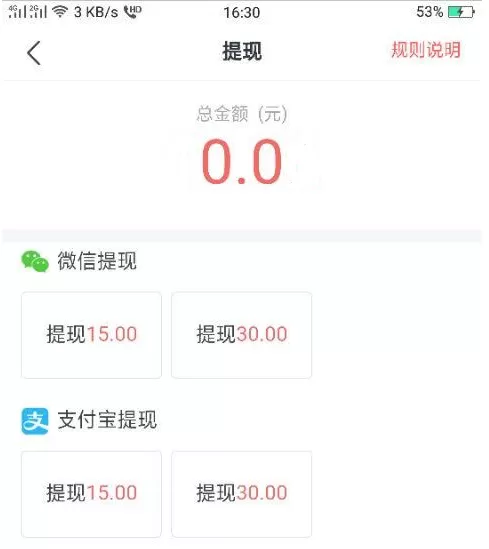 番茄畅听提现多久到账?番茄畅听提现到账时间介绍