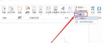 word文件中插入本地视频的具体操作方法