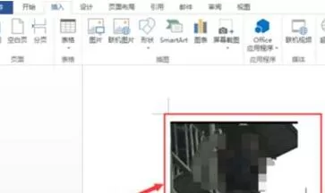 word文件中插入本地视频的具体操作方法