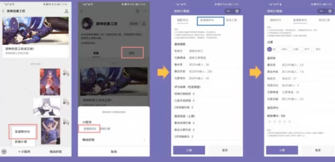原神圣遗物评分工具入口如何打开?原神圣遗物评分工具入口地址分享