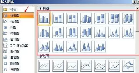 word文档中使用柱状图的详细方法