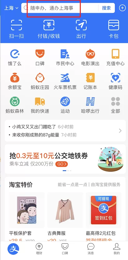 支付宝蚂蚁合花如何存钱 支付宝蚂蚁合花存钱的教程