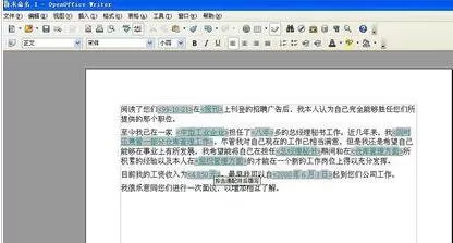 word使用自动图文集功能实现格式套用的方法