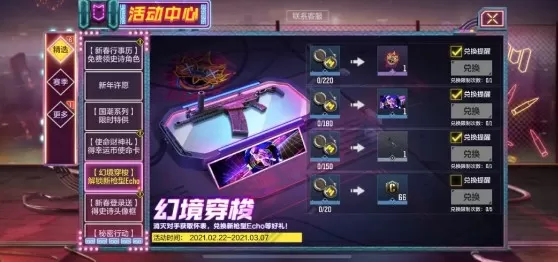 使命召唤手游幻境穿梭怎么玩?使命召唤怀表兑换新枪Echo玩法解析