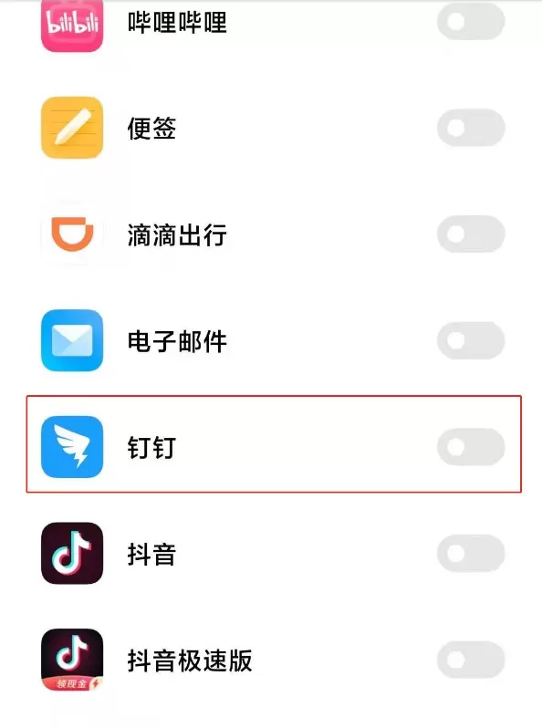 钉钉如何定时启动 钉钉进行定时启动的教程