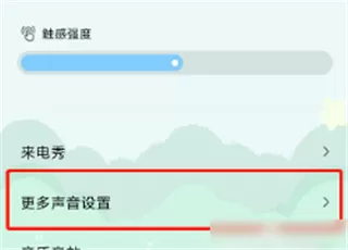 红米手机充电提示音哪里设置 红米手机充电提示设置教程