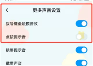 红米手机充电提示音哪里设置 红米手机充电提示设置教程